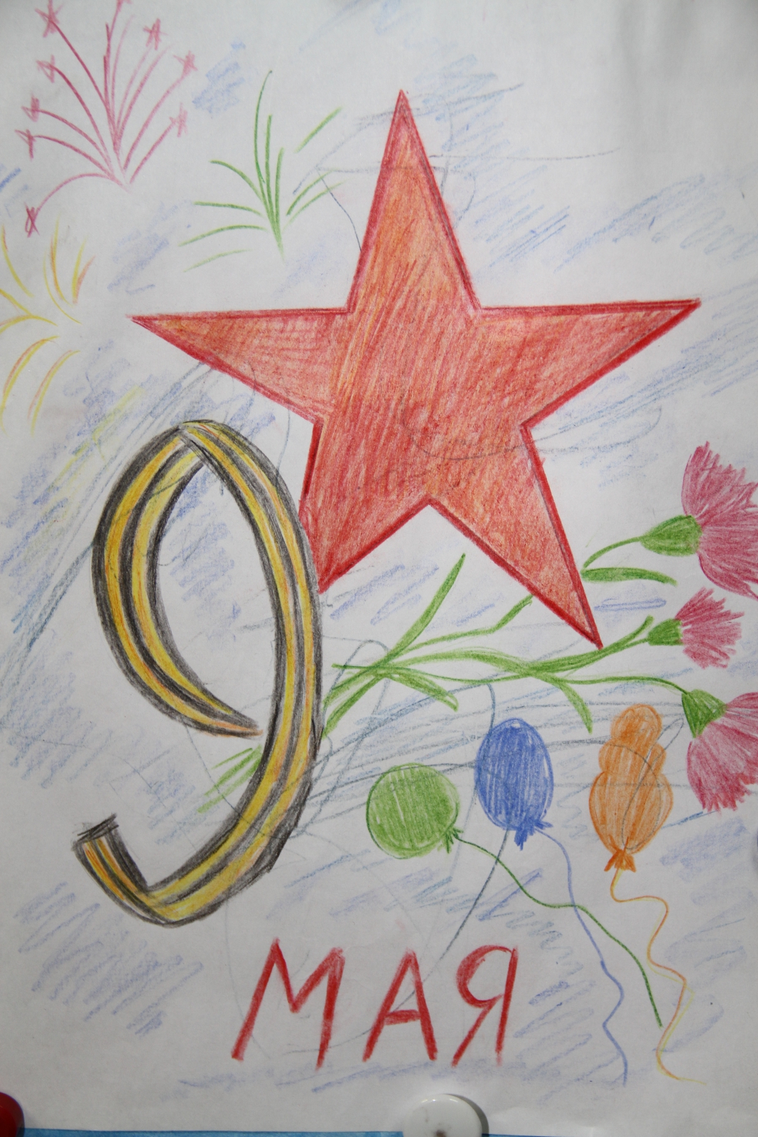 9 мая рисовать легко. Рисунок ко Дню Победы. Детские рисунки к 9 мая. Рисование день Победы. Детские рисунки посвященные Дню Победы.